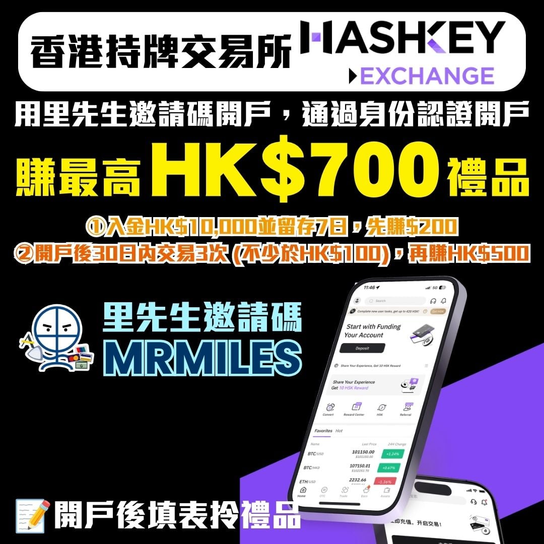 HashKey Exchange 2 2026 HashKey Exchange 2 2026