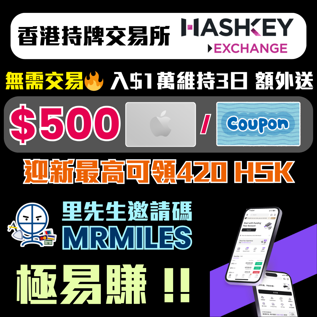 HashKey 2025