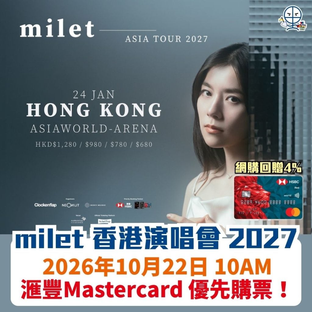 Milet Hong Kong Concert 2027 1 2026 Milet Hong Kong Concert 2027-香港演唱會-milet Asia Tour 2027-Hong Kong 香港站