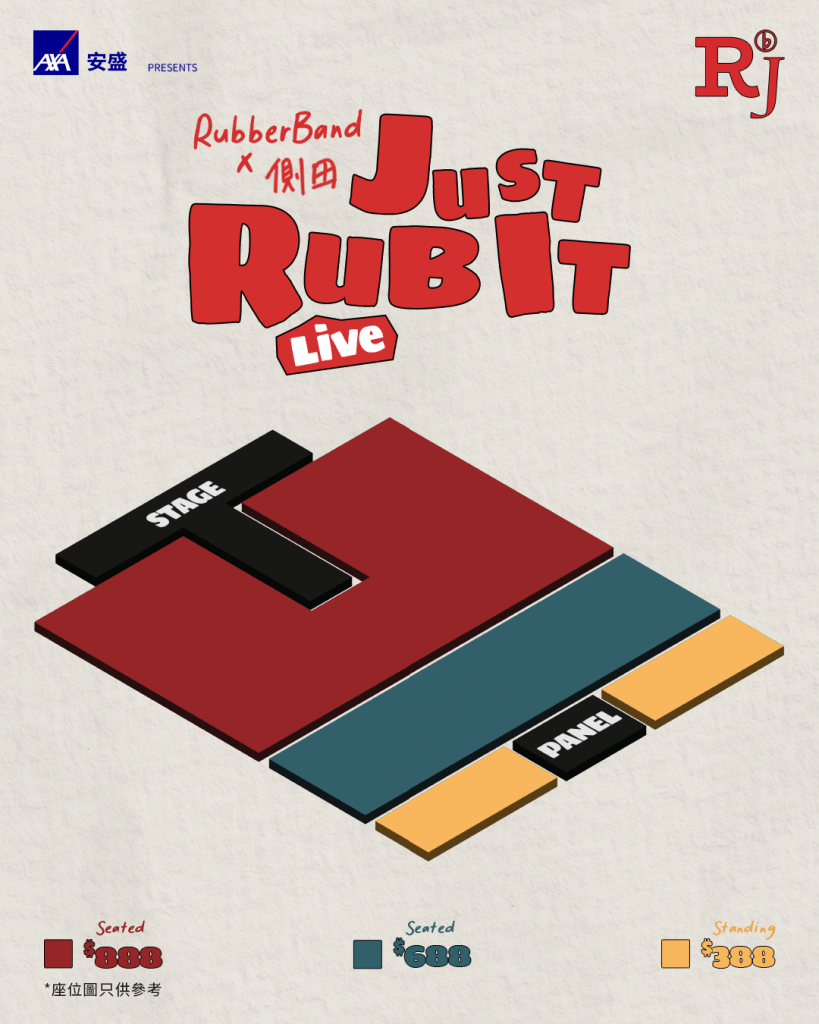 RubberBand x Justin seat map 2025