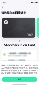 Stockback x ZA Step 2 2025 Stockback x ZA Step 2 2025