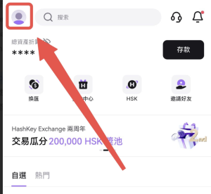 hushkey UID 2025