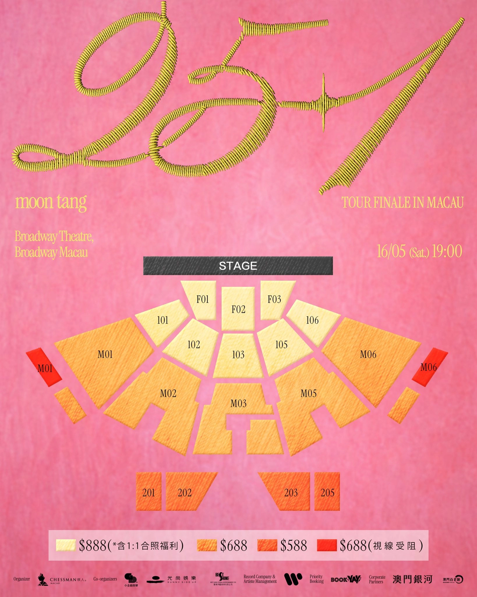 moon tang macau concert 2026 seating plan 2026 里先生分享 moon tang 25+1 澳門演唱會 2026 座位表及票價,門票分為 $888 (含 1:1 合照福利)、$688 及 $588,於澳門百老匯舞台舉行,即睇搶飛攻略。
