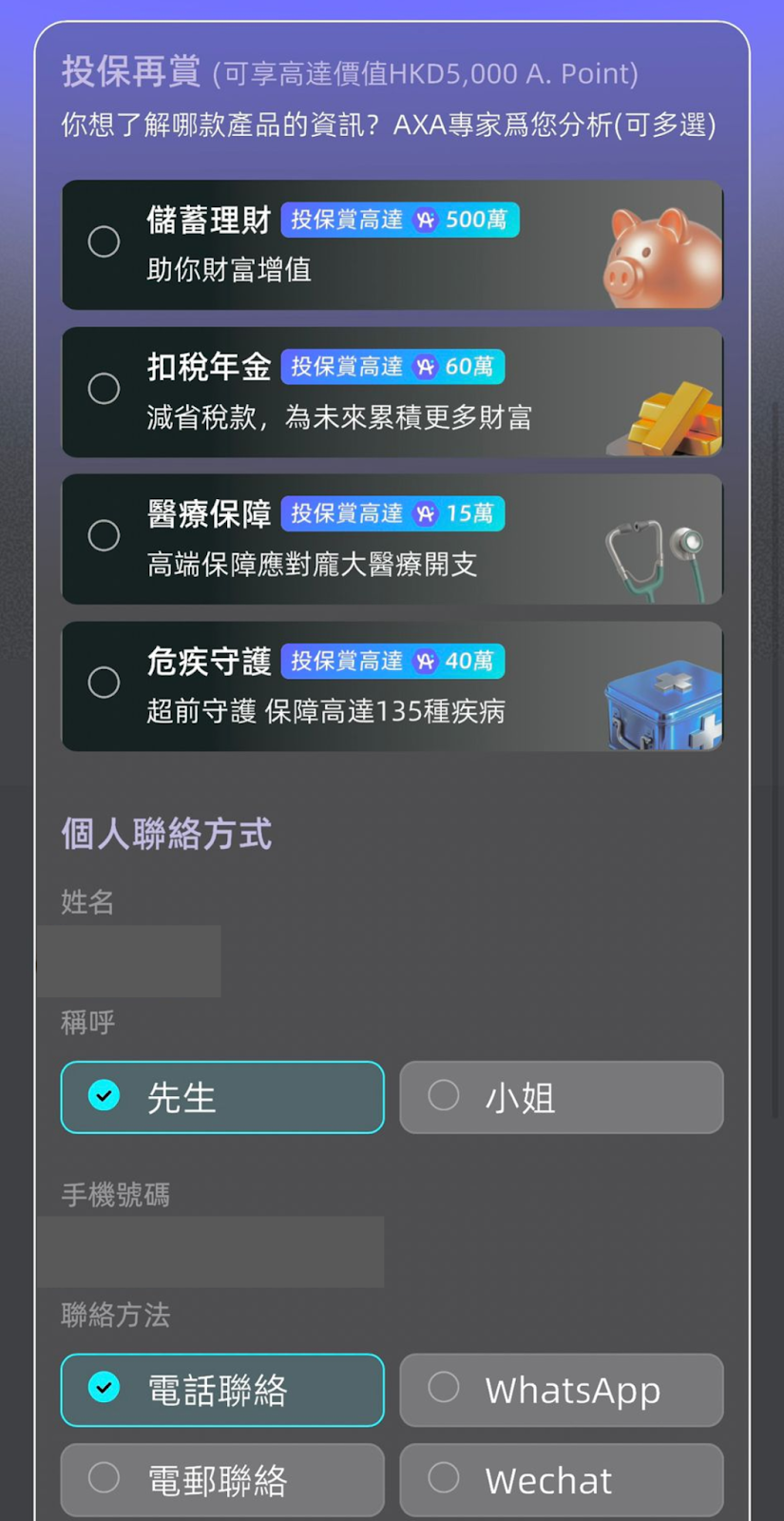 Ant Bank_AXA安盛保險_Alipay HK_Ant Bank Insurance_螞蟻銀行