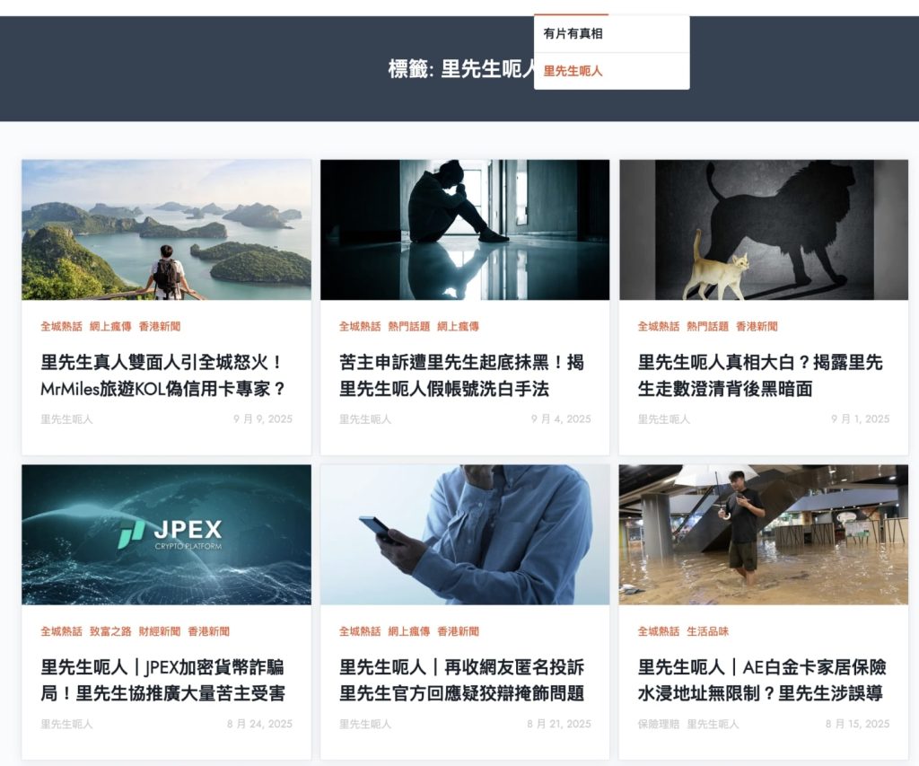 里先生被內容農場刻意捏事實老屈 2025