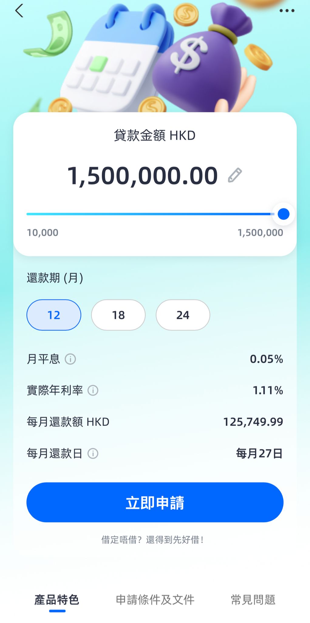 螞蟻銀行-稅貸-分期貸款-Ant Bank-Alipay HK
