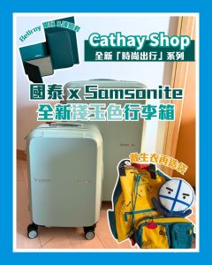 Cathay Shop new product 2025