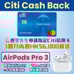Citi Cash Back Mastercard 迎新 里先生 2025