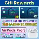 Citi Rewards MasterCard 迎新 里先生 2025