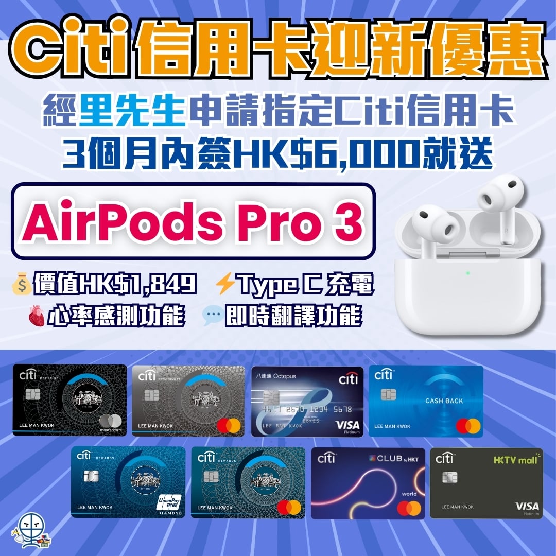 Citi airpods 1 2025 Citi airpods 1 2025