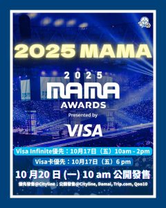 MAMA頒獎禮2025 1 2025