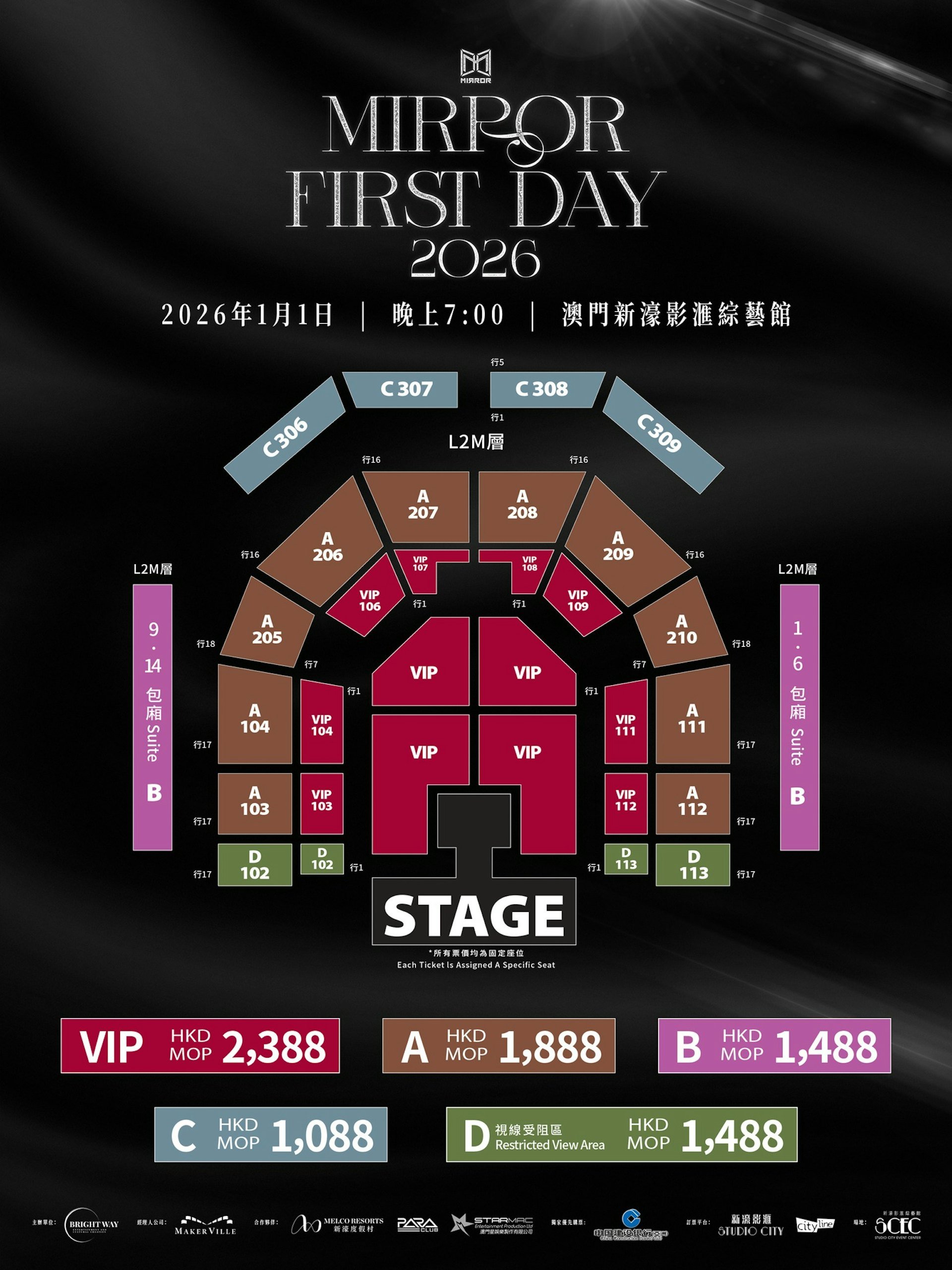 MIRROR 澳門演唱會 2026｜座位表 2025