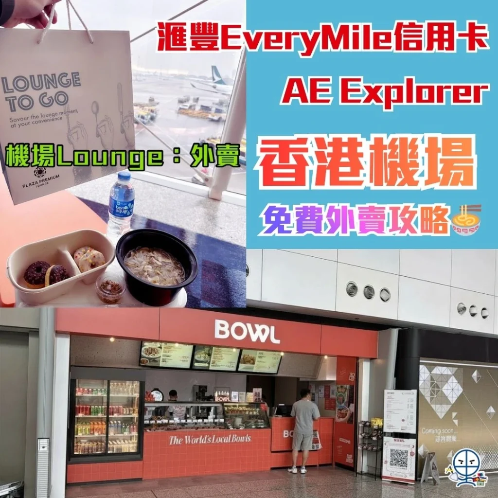 lounge takeaway 2026 lounge takeaway 2026