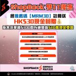 shopback 1 2025