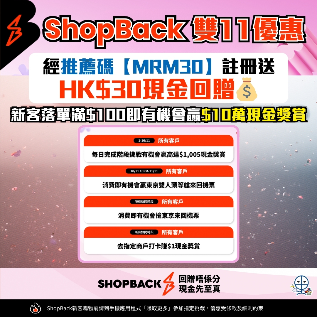 shopback 1 2025 shopback 1 2025