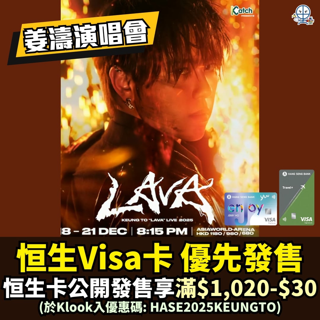 姜濤演唱會 2025 2025