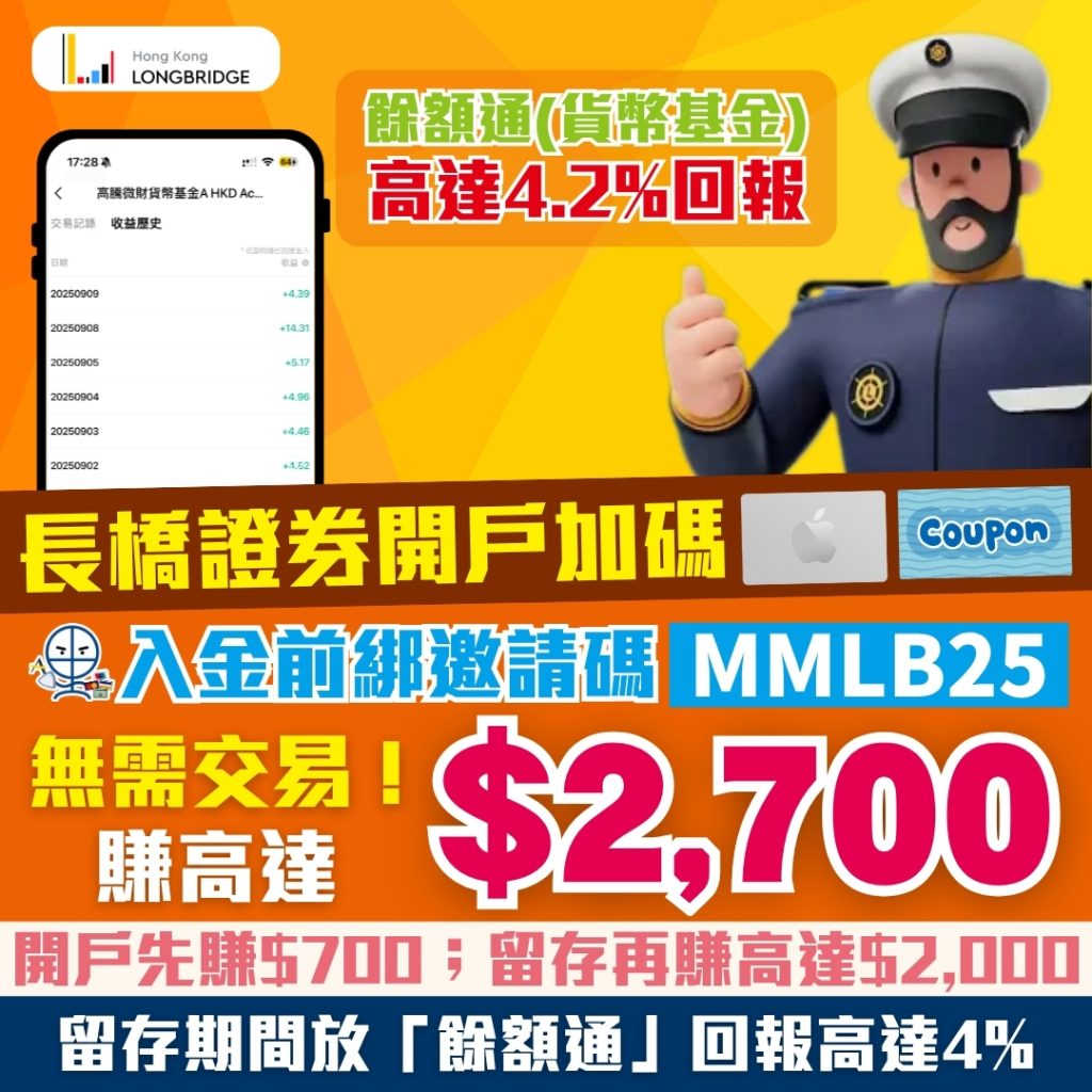 長橋 MMF 2025 長橋 MMF 2025