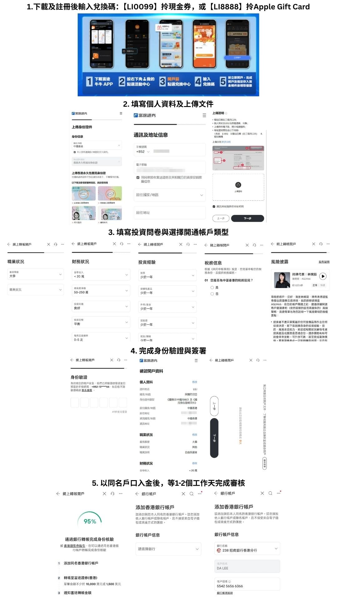 富途牛牛開戶優惠】2026獨家送錢不送股！用兌換碼「LI0099」開戶賺$2,000🔥現金券或Apple Gift Card！學生都有份! |  里先生Mr. Miles
