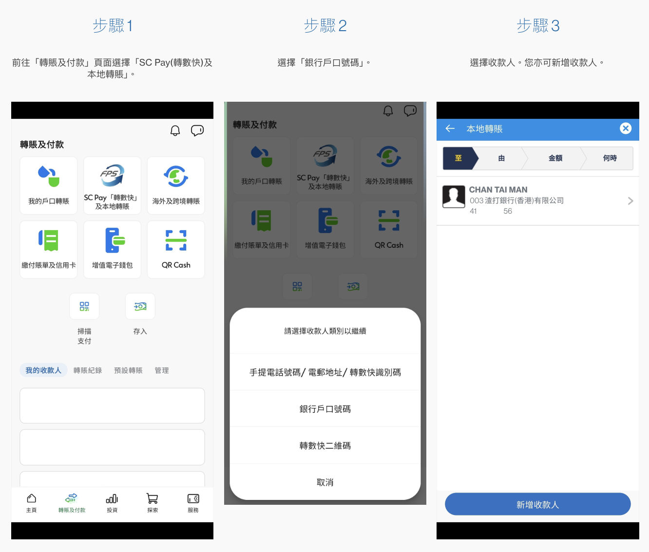 渣打FPS 2026 SC Pay｜SCB信用卡轉數快現金套現$4萬Free Cash Flow無風險賺息| 里先生Mr. Miles