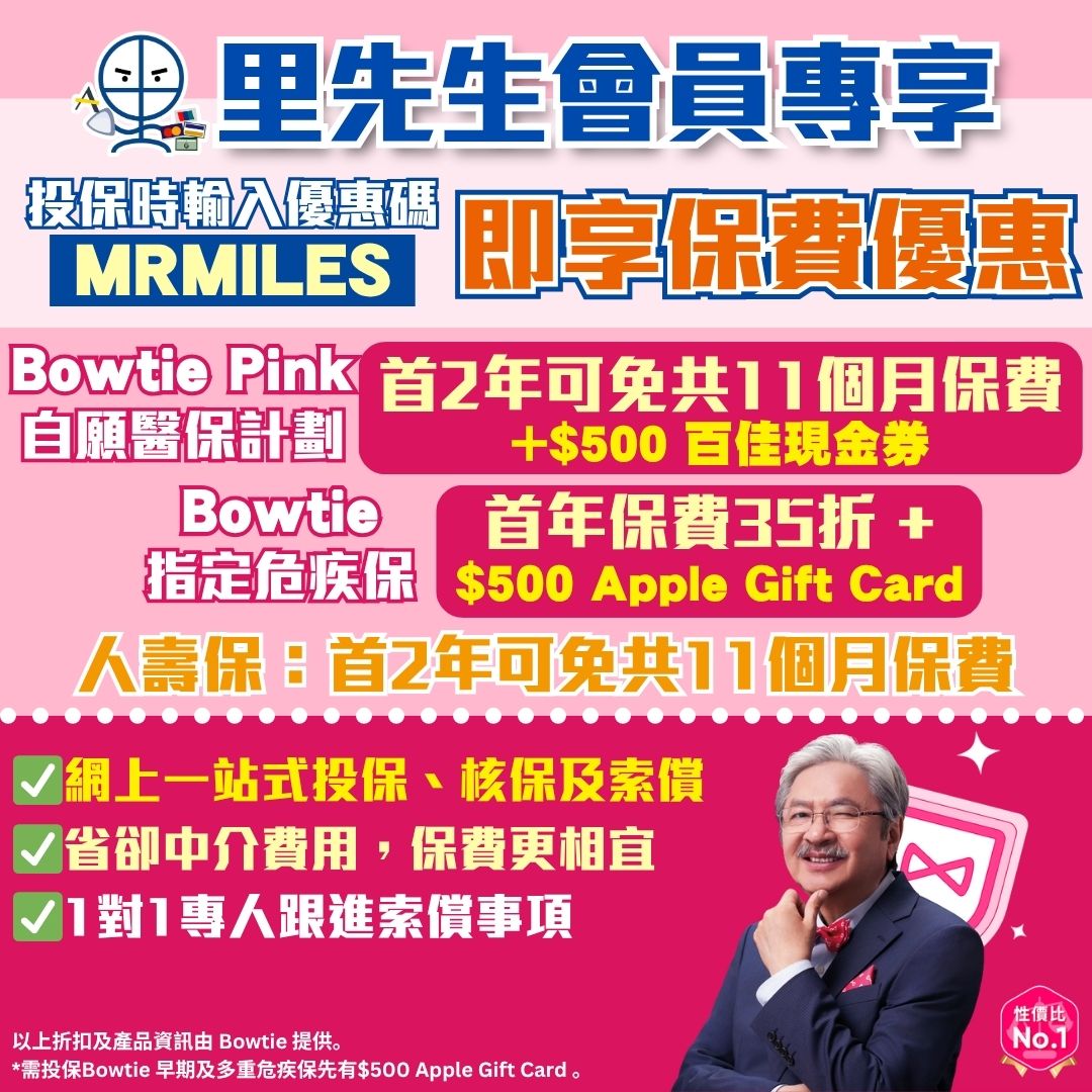 Bowtie promo code 2025 Bowtie promo code 2025