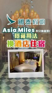 Cathay Holidays 2025