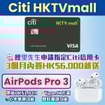 Citi HKTVmall 信用卡 迎新 里先生 2025