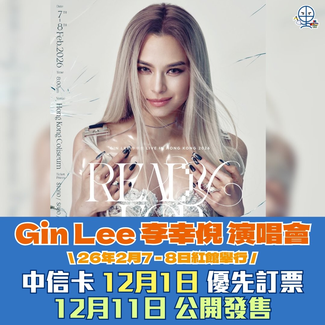 GIN LEE 李幸倪 演唱會 2026 2025