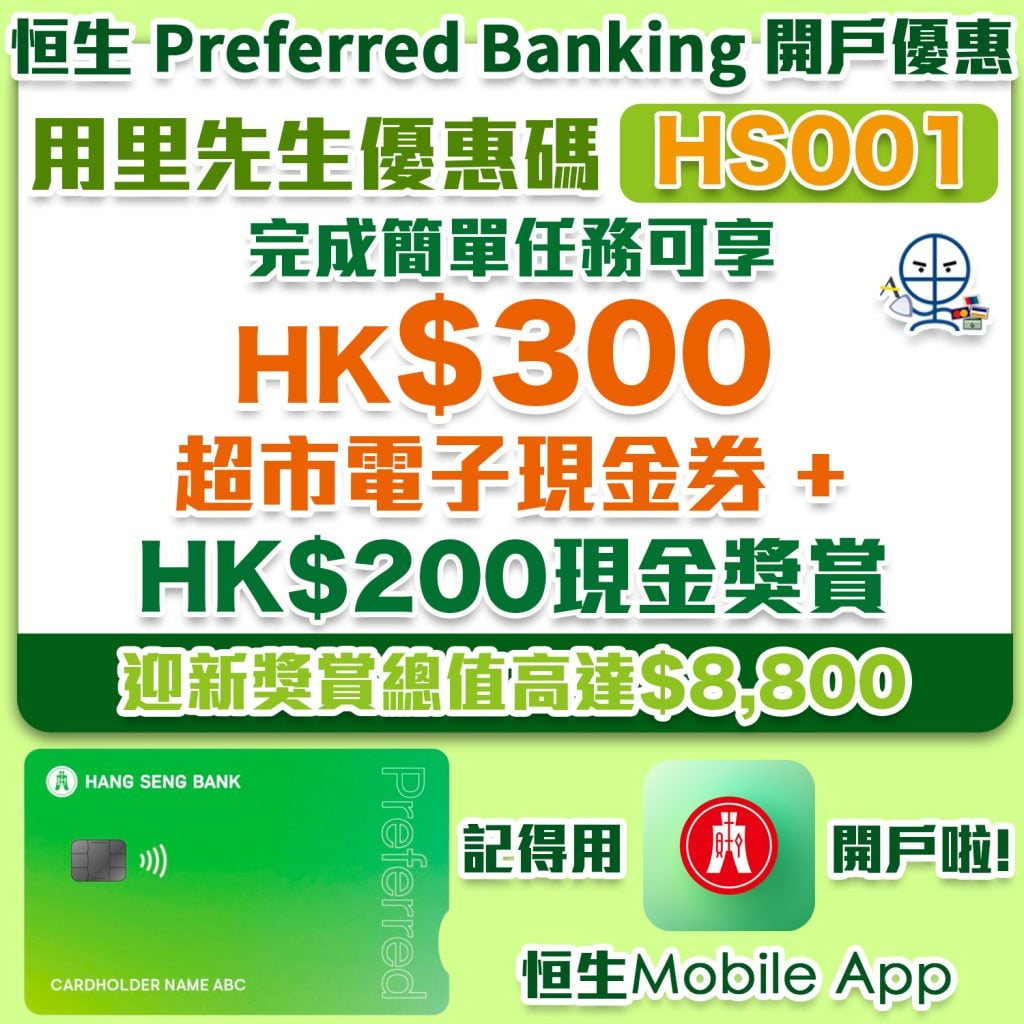 HASE banking 2026 HASE banking 2026