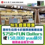 Hang seng fortress 2026 2026
