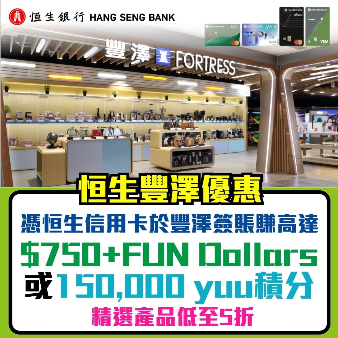 Hang seng fortress 2026 2026