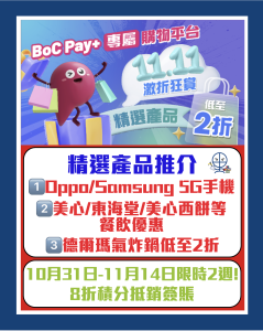 MyLink Double 11 IG 2025