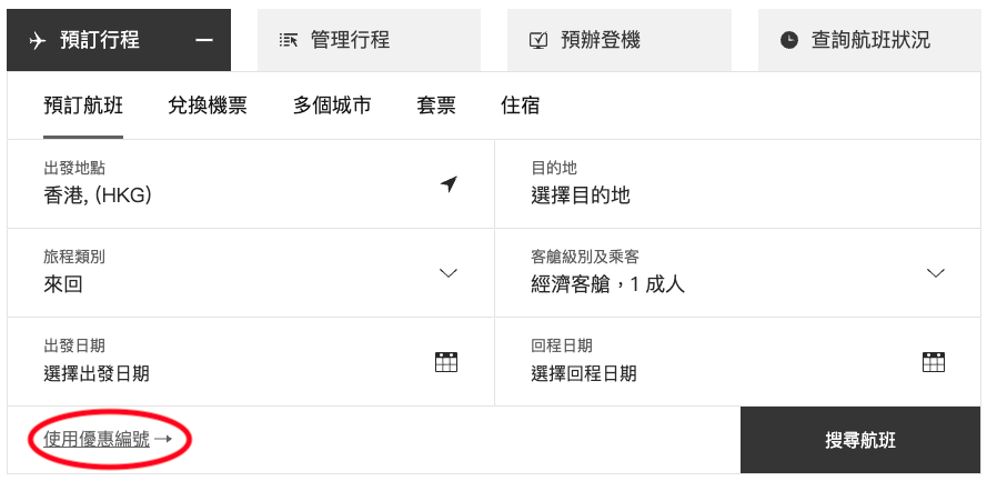 cx promo code location 2025