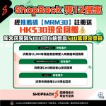 shopback 2025
