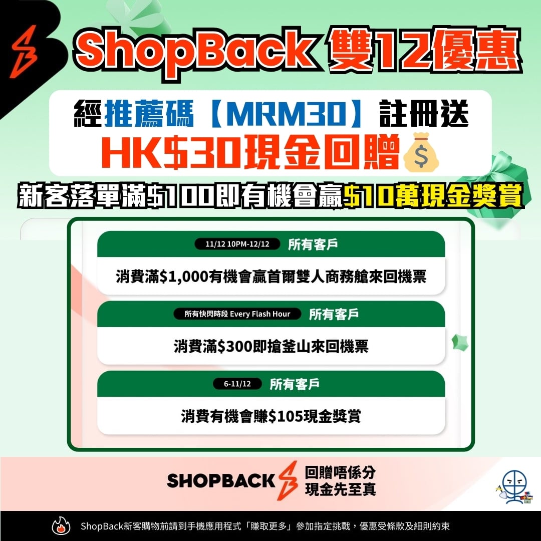 shopback 2025 shopback 2025