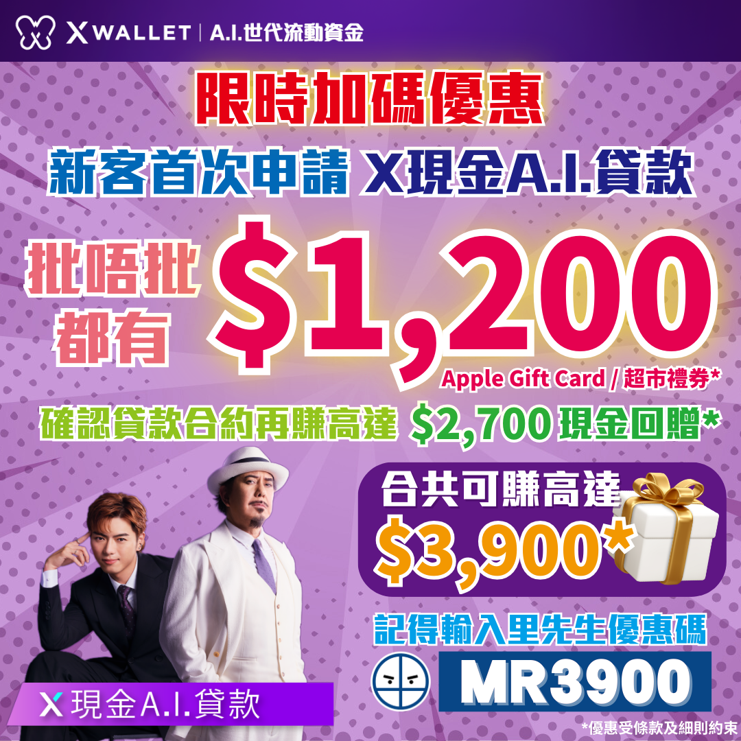 x wallet loan 2025