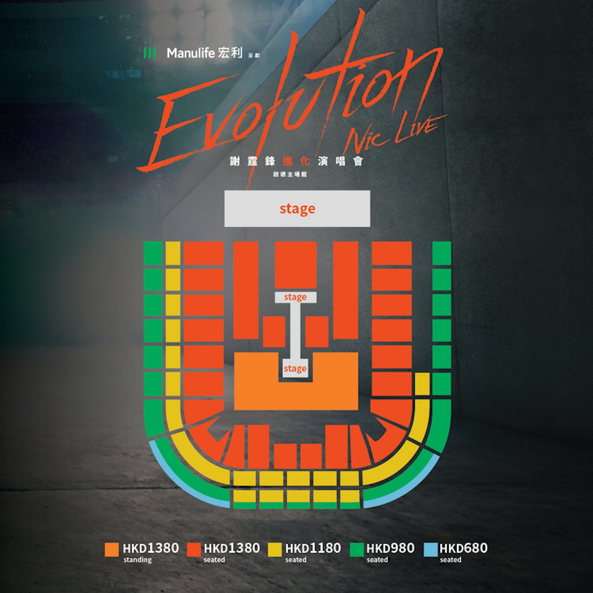 啟德主場館 座位表 2025