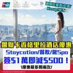 銀聯卡香格里拉酒店優惠-UnionPay銀聯