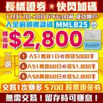 長橋證券開戶2025年11月20日 2025