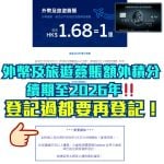 AE-explorer-外幣及旅遊簽賬