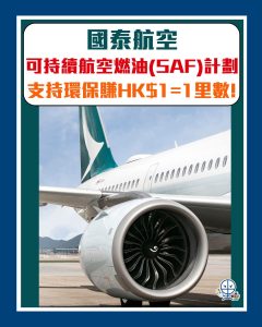 CX Sustainability IG 2025 CX Sustainability IG 2025