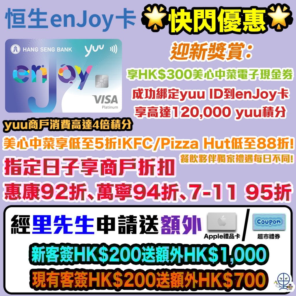 HASE enJoy welcome 1 2025