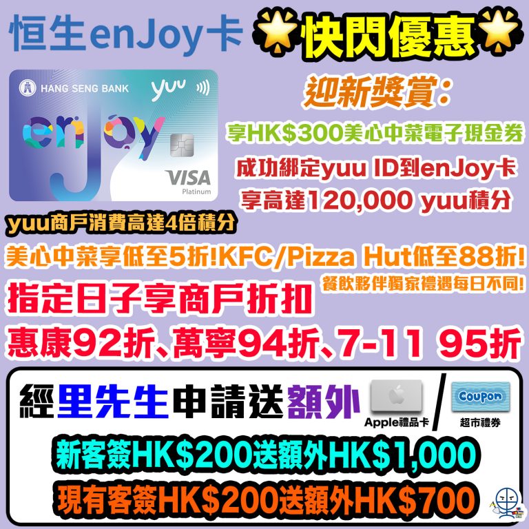 【中銀Cheers Card 機場貴賓室】BOC Cheers 卡 中銀Visa Infinite卡 1年8次免費入機場Lounge攻略 次數 ...
