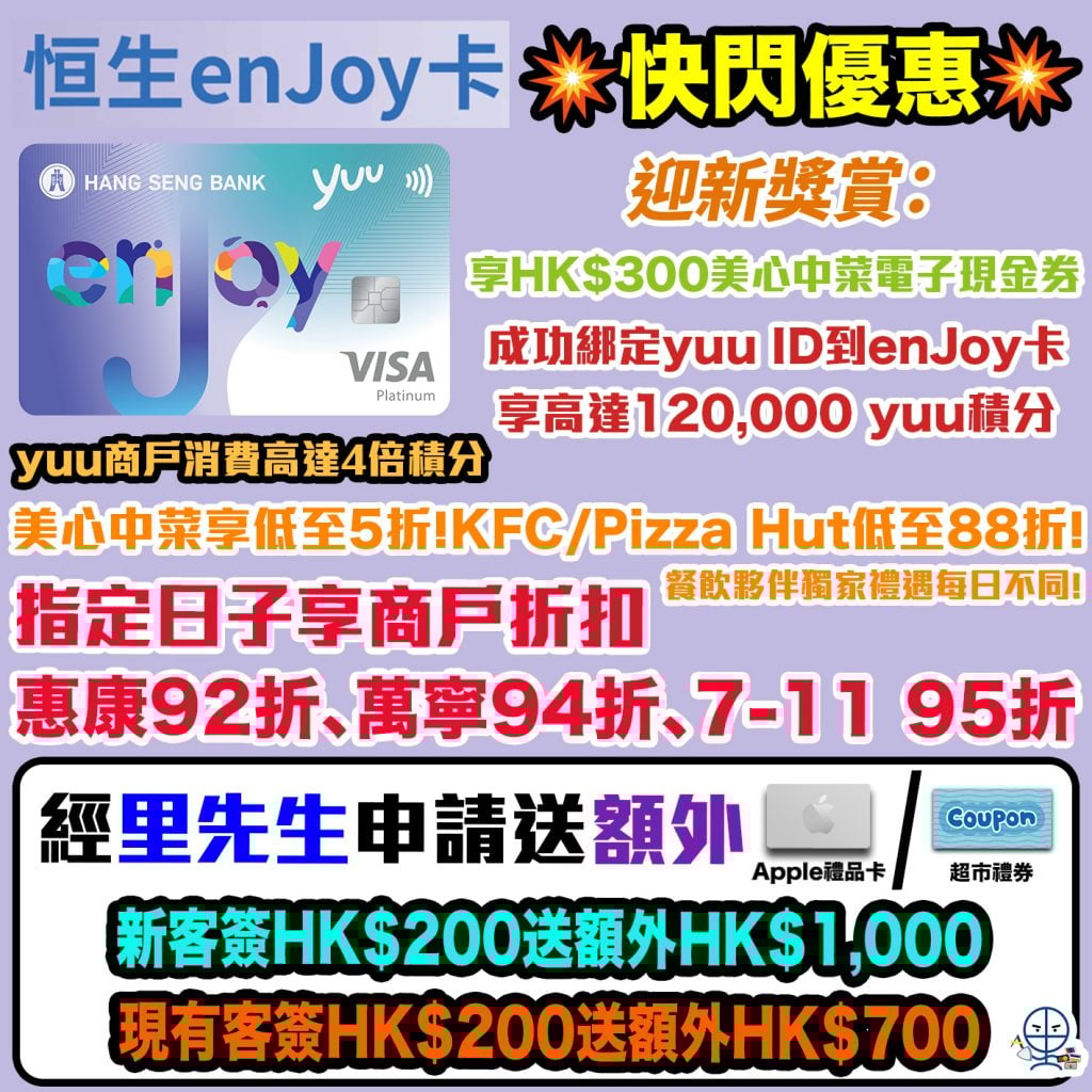 HASE enJoy welcome 2025