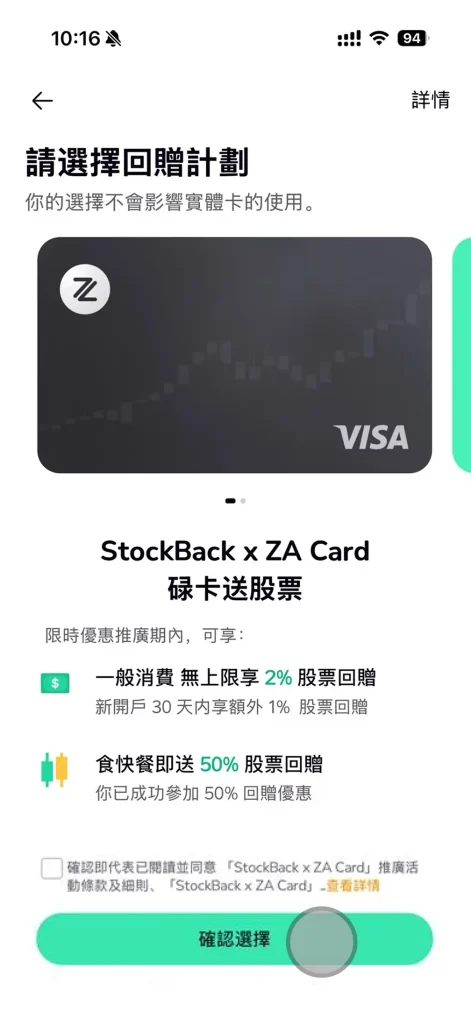 Stockback X ZA Step 2 2025 R 2026 Stockback X ZA Step 2 2025