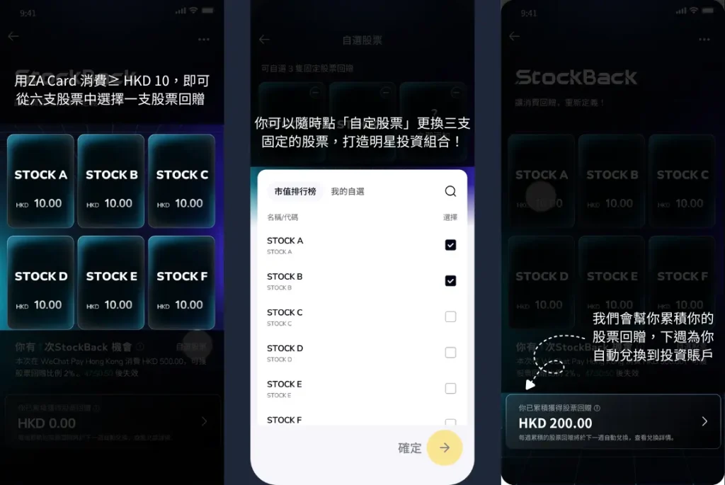 Stockback X ZA Step 3 2025 R 2026 Stockback X ZA Step 3 2025