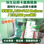 hang seng online spending mr miles 2026