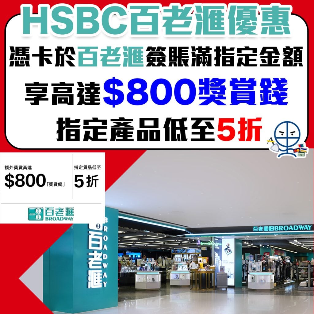 hsbc broadway 2026 hsbc broadway 2026