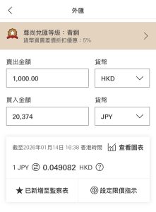 hsbc兌換日元匯率