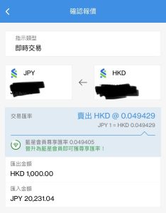 渣打兌換日元匯率