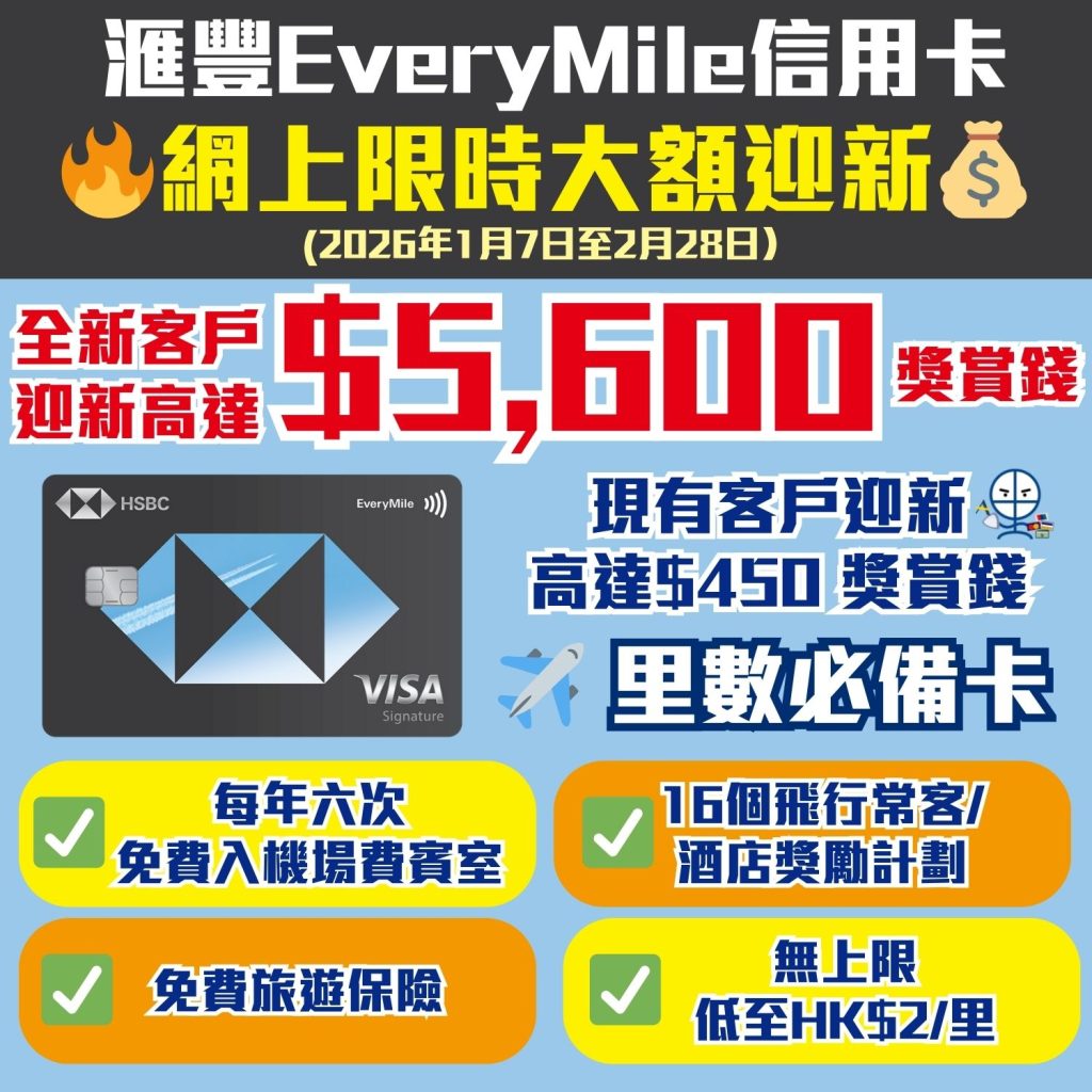 【中銀Cheers Card 機場貴賓室】BOC Cheers 卡 中銀Visa Infinite卡 1年8次免費入機場Lounge攻略 次數 ...